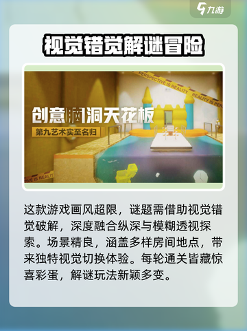 超阈限空间手机版跟PC数据互通吗介绍截图3