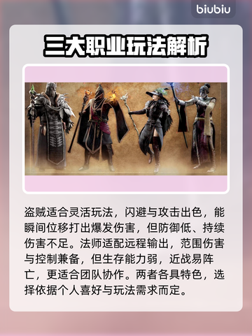 龙之信条2🔥最强角色推荐，玩前必看！截图3