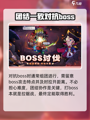 佣兵小镇手游好玩吗介绍截图3