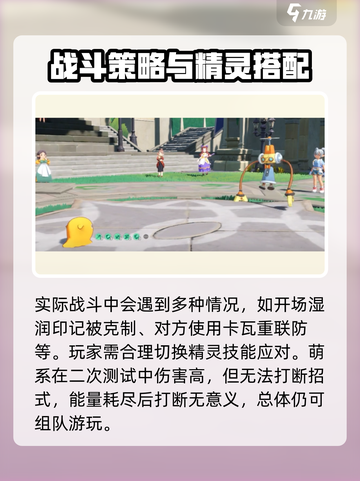 洛克王国世界萌化队怎么玩介绍截图4