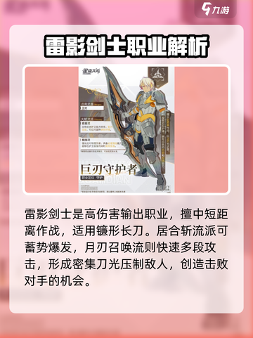 星痕共鸣🔥职业流派全解析！游戏党必看⚡截图2