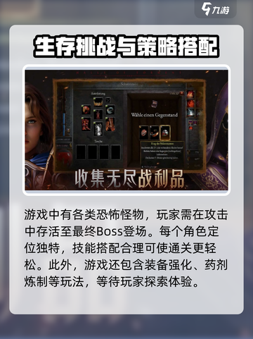 苦痛殿堂手机版好玩吗介绍截图3