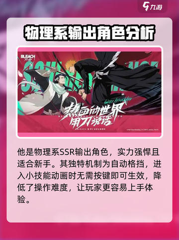境界刀鸣小白是谁介绍截图2