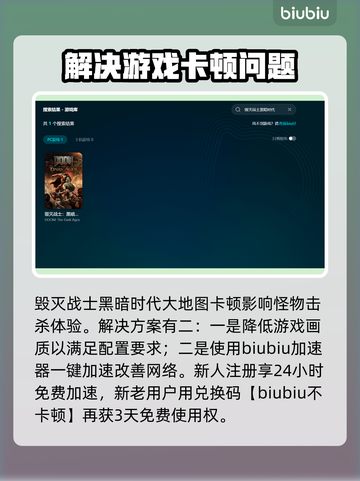 毁灭战士黑暗时代配置要求🔥超低配置也能玩！🎮截图3