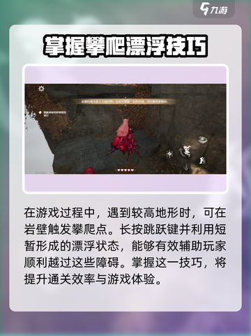 无限暖暖开局跳跃教程介绍截图3