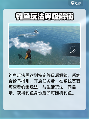 逆水寒手游怎么钓鱼呢介绍截图2