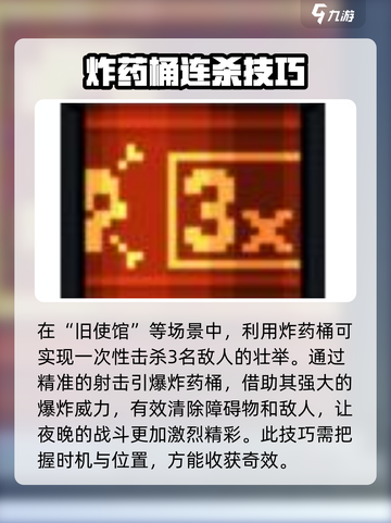 破门而入行动小队成就怎么获得介绍截图7