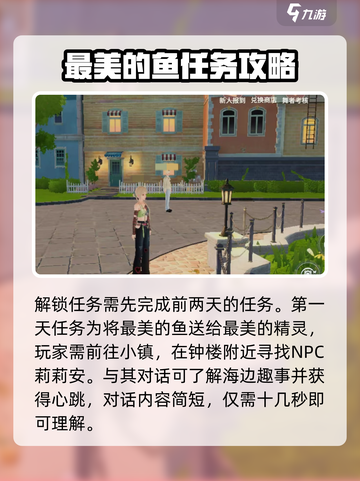 唱舞星计划愿望清单希望你快乐怎么玩介绍截图2