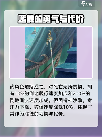 第五人格法罗女士叫什么介绍截图4