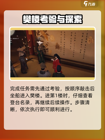燕云十六声繁花谍影如何完成介绍截图2