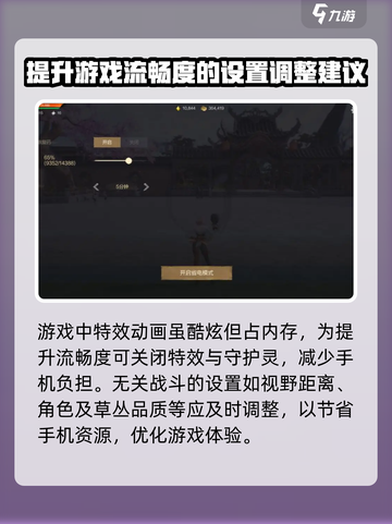 剑灵2画面怎么优化介绍截图3