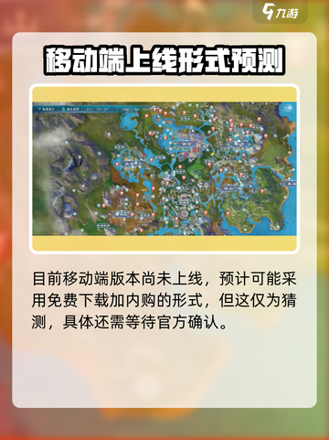 蜀山初章要钱吗介绍截图3