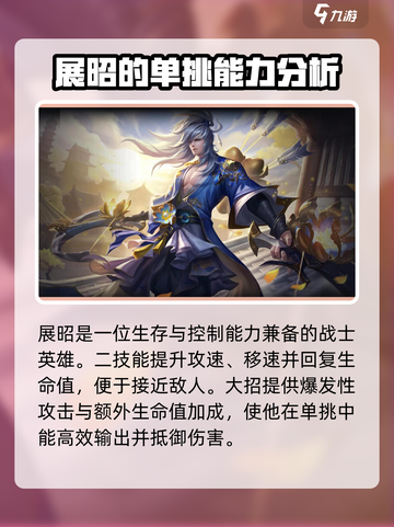 曙光英雄单挑最强英雄有哪些介绍截图4