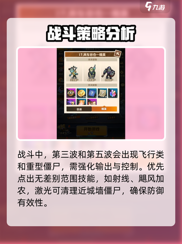 向僵尸开炮风车谷仓怎么过介绍截图3