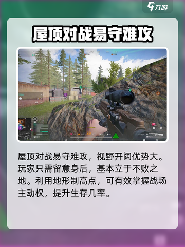 萤火突击车库棚屋上房顶秘籍🔥快来看看！截图4