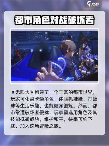 无限大测试时间介绍截图2