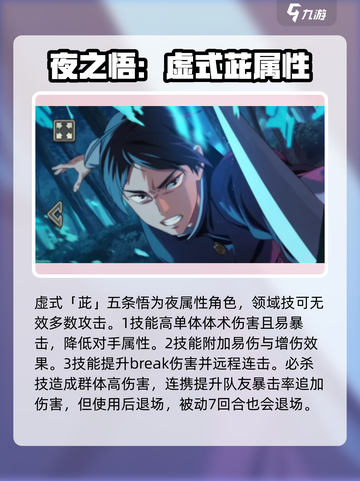 咒术回战手游最强ssr是谁​介绍截图5