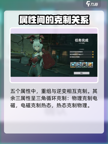 少前2属性克制玩法介绍介绍截图3