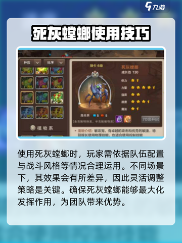 魔力宝贝复兴版🔥死灰螳螂值得培养吗？超详细解析！截图4