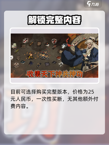 大江湖之苍龙与白鸟免费吗介绍截图3