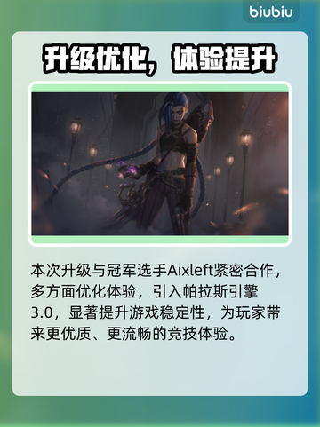🎮LOL闪退卡顿？加速器推荐拯救你的游戏体验！截图3