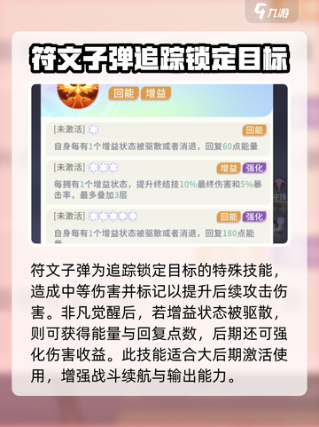 命运圣契赏金猎人怎么样介绍截图4