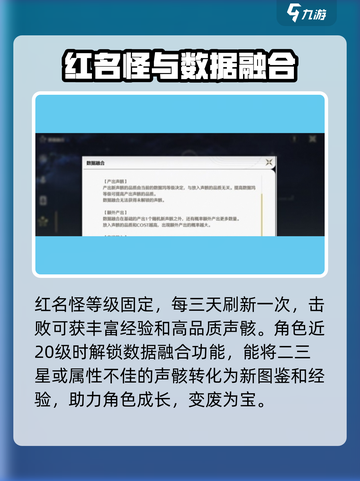 鸣潮🔥锈蚀数据卡作用大揭秘！还不快来👇截图4