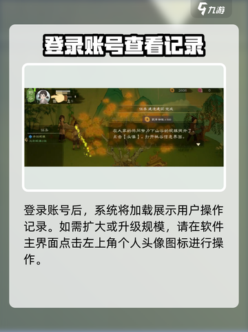 桃源记2🔥超全升级规模攻略💎截图2