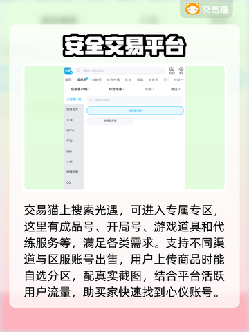 光遇渠道服账号交易🔥靠谱平台推荐✨截图2