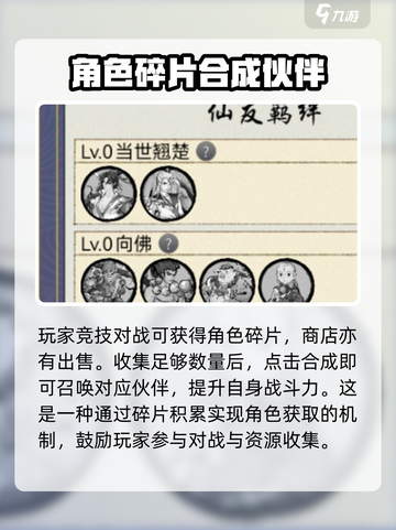 梦入云山🔥伙伴解锁全攻略！新手必看👇截图4