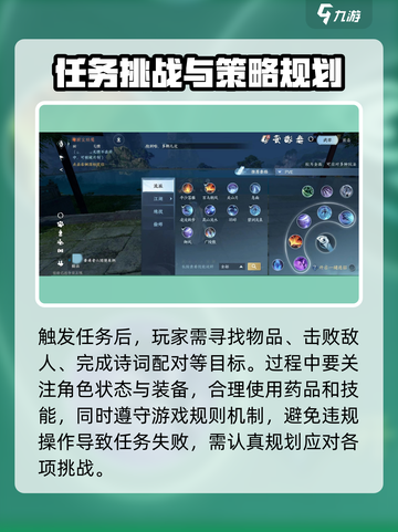 逆水寒手游人间词话坐标介绍介绍截图3