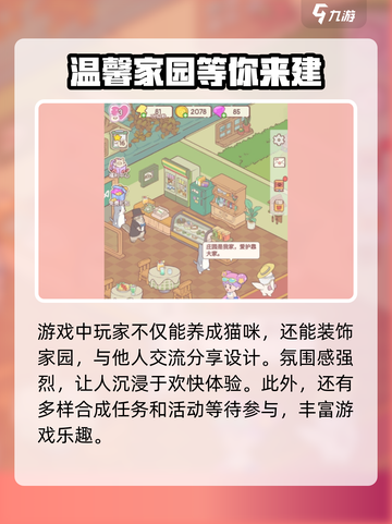快乐方块屋🔥玩法大起底，趣玩攻略一网打尽！截图4
