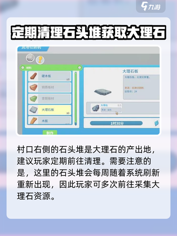 波西亚时光手游大理石在哪里挖介绍截图4