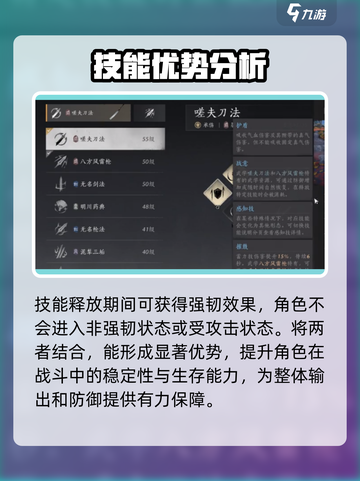 燕云十六声陌刀如何搭配介绍截图3