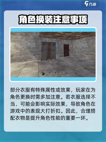 腐蚀手游怎么换衣服介绍截图4