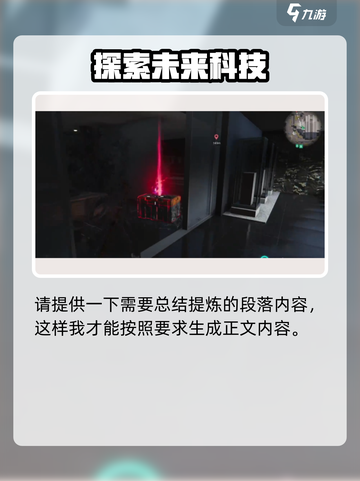 七日世界🔥白崖基地狂怒机枪获取攻略📍截图3