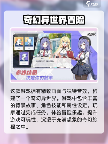 星塔旅人是悠星的游戏吗介绍截图4