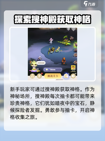 我的魔法英雄伙伴神格获取方法介绍截图2