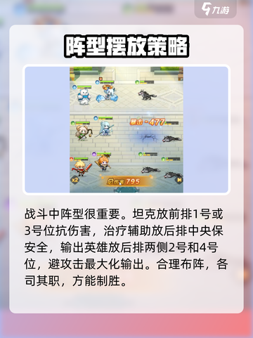 指尖像素城攻略介绍截图3