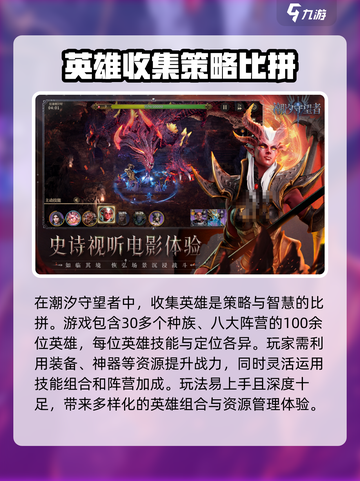 潮汐守望者游戏怎么样介绍截图3
