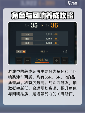 咒术回战手游🔥幻影夜行新手必看攻略！截图4