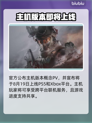 🔥《三角洲行动》主机版重磅消息！🎮跨平台联机功能曝光💥截图2