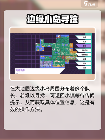 🎮磁带妖怪瓦莱斯队长藏哪了？位置全解析！截图3
