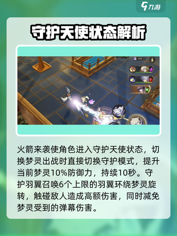 无尽梦回冬葵🔥超强详细介绍来啦！🎮截图3