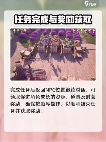 无限暖暖归位的花箱怎么玩介绍截图4
