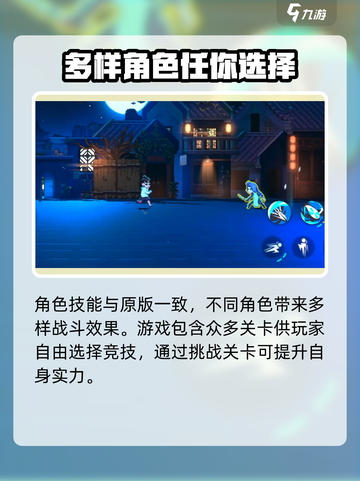 刺客伍六七手游攻略大全介绍截图4