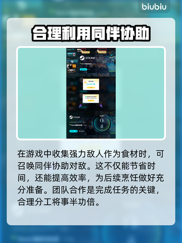 猎厨狂欢🔥上线发售日期大曝光！🎉截图5