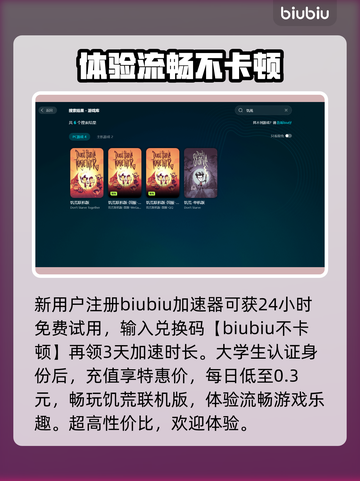 饥荒游戏流畅玩🔥推荐超稳定加速器🎉截图4