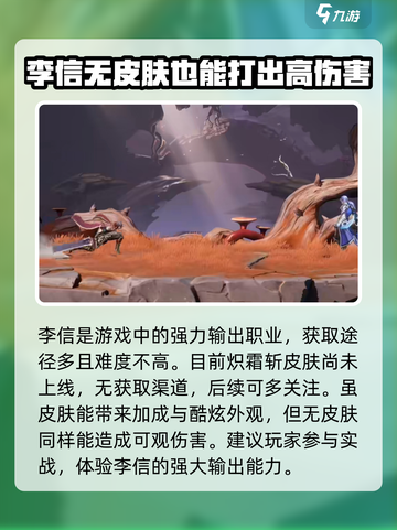 星之破晓🔥炽霜斩获取秘籍💎轻松到手！截图2