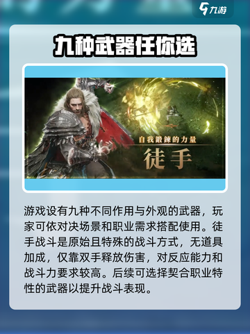 权力之望🔥武器特性选择全攻略！💡截图2